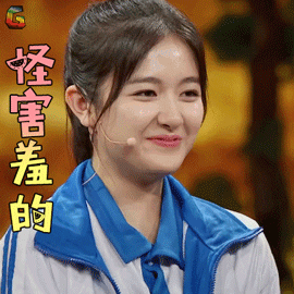 我就是演员李兰迪怪害羞的撩人soogifsoogif出品gif动图_动态图_表情