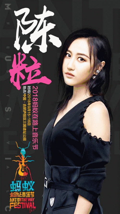 9.15~9.16 李志,陈粒, 左小祖咒,陈鸿宇,房东的猫.