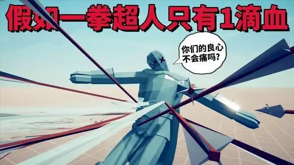 全面战争模拟器:一拳超人 火影忍者,他们能打败多少敌人?