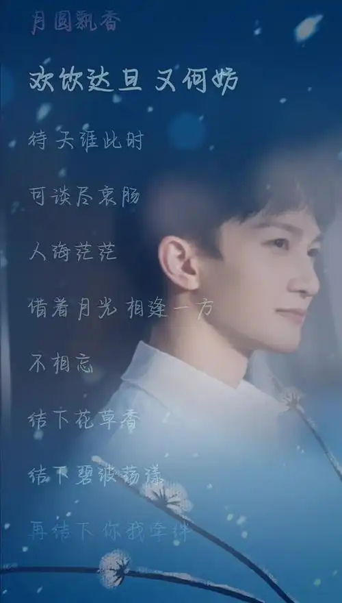 周深 周深,你的名字只有两个字,虽构不成一句话,但已经装满了我的 ..