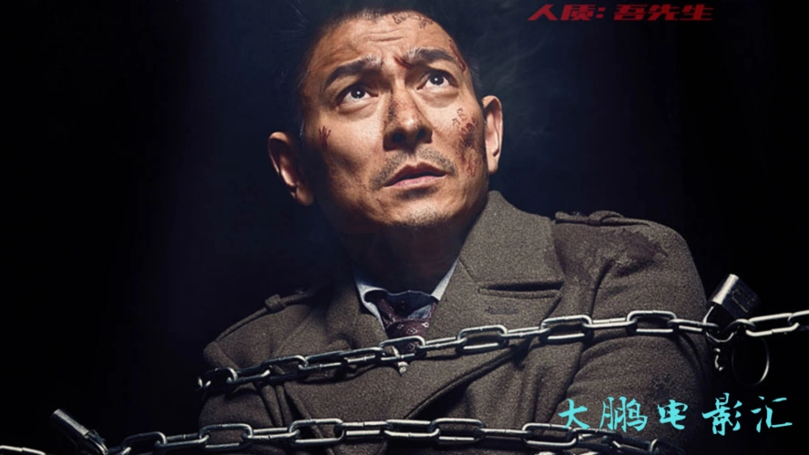 刘德华《解救吾先生》电影上映后获得了不错的反响,豆瓣评分7.