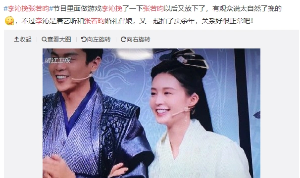 热巴杨紫朱一龙李沁张若昀抢时尚资源的女明星白百何锤爷回复爆料帖