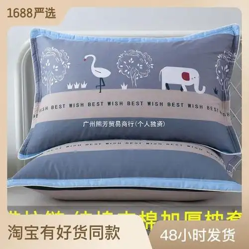 加厚100%纯棉夹棉枕套一对装48x74cm学生单号全棉枕芯枕头套-阿里巴巴