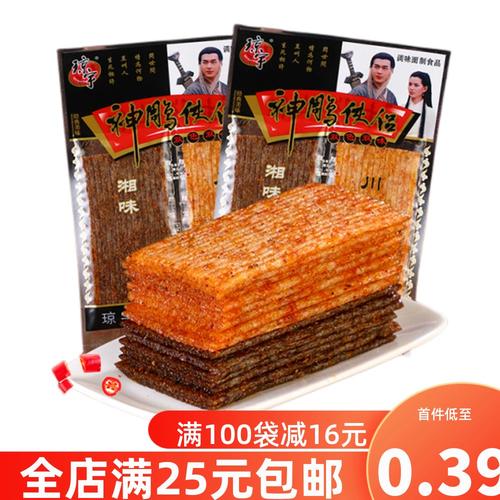 琼宇神雕侠侣老牌辣条黑白配香辣片90后儿时怀旧小吃重庆麻辣零食