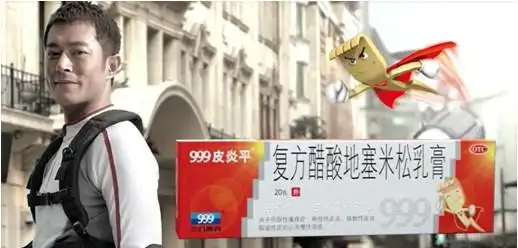 古天乐代言999皮炎平,广告特效堪比《复仇者》