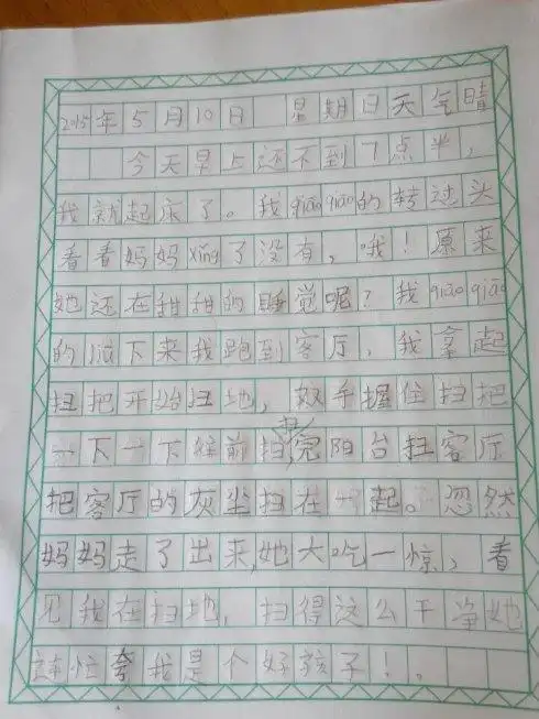 日记抄写(日记抄写100字左右)_七彩作文网