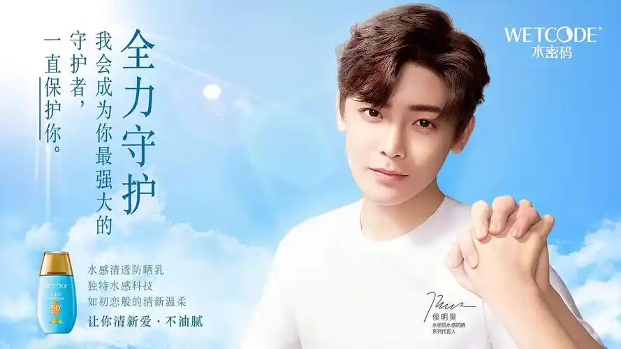 水密码代言人广告片上线0202侯明昊展现max男友力