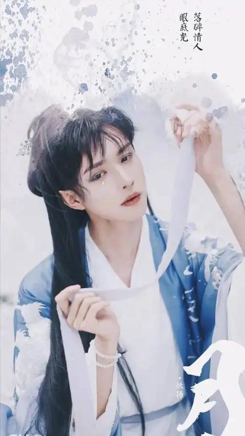 手机壁纸妖扬王敬轩