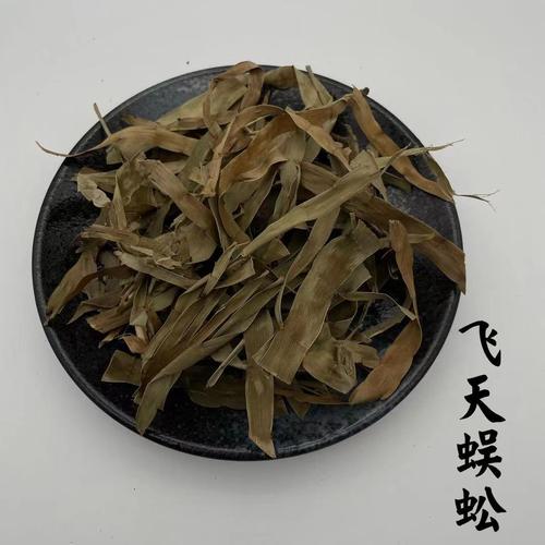中草药扁竹草飞天蜈蚣新货观音竹包邮竹节蓼野生百足草中药500g