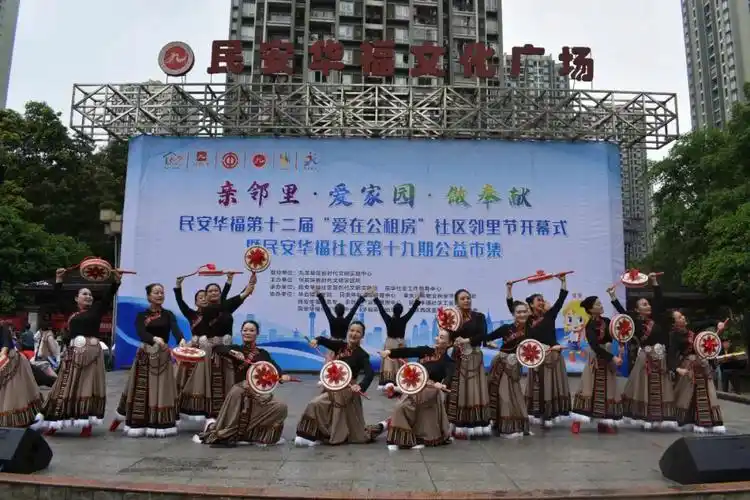 "亲邻里·爱家园·做贡献公租房社区邻里节热闹开幕啦!