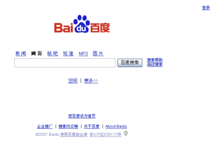 20002019年百度首页改版19年变化回顾