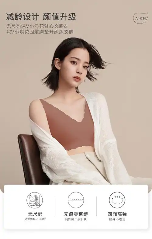 【11预售】欧阳娜娜ubras无尺码小浪花v领背心式文胸无痕减压肩带小胸