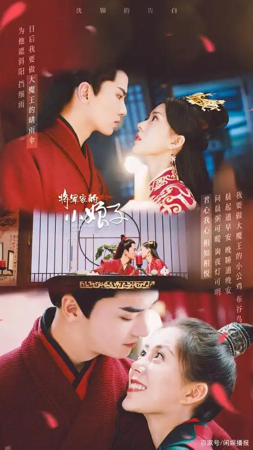 5部先婚后爱的古装剧,甜甜腻腻,姨母笑停不下来