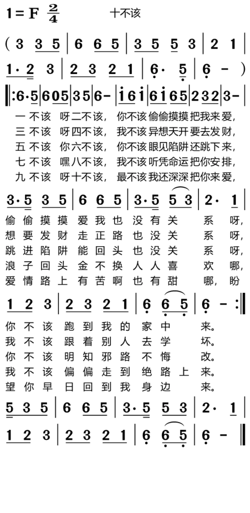 十不该适合手机