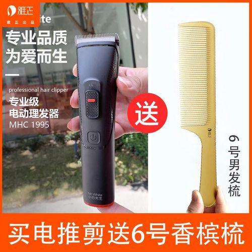 专业美发工具多功能理发店家用电推剪雅正理发男发电推剪小白先生