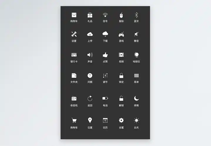 遥控上下按键ui设计手机功能按钮icon图标模板