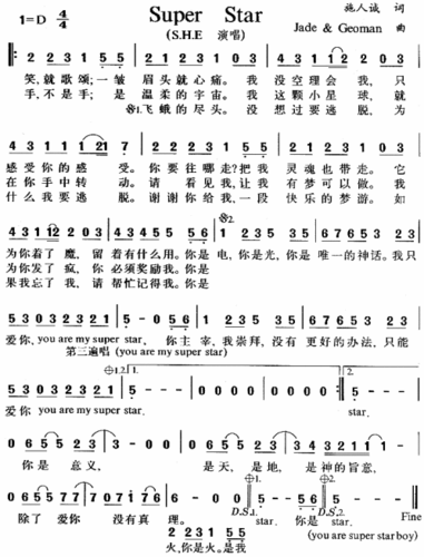 super star 歌谱 简谱