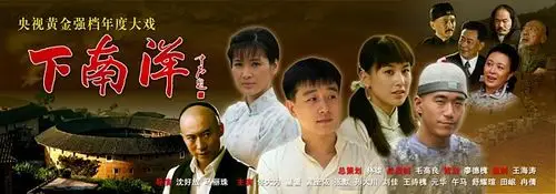 佟大为 黄圣依在初溪,央视大戏《下南洋》电视剧影片外景地