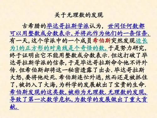 数学:3.1《数系的扩充》课件(苏教版选修1-2)