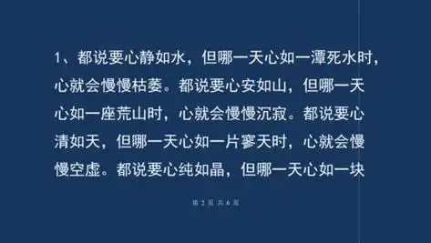 致自己心静的句子