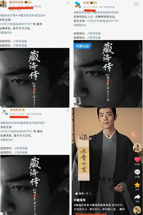 期待!继《甄嬛传》之后,郑晓龙携肖战,又一权谋大戏《藏海传》