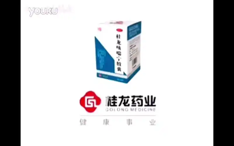 【放送文化】桂龙咳喘宁胶囊历年广告(2005——2011)