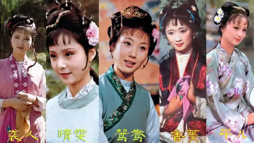 87版电视剧《红楼梦》里面的那些比较有名的丫鬟,时隔30年看谁变化大