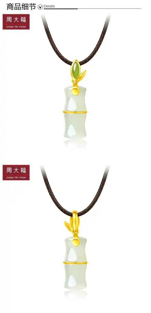 周大福 节节高升竹子足金黄金镶和田玉吊坠/配绳