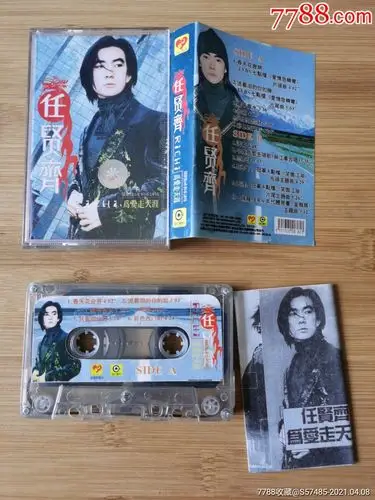 任贤齐为爱走天涯