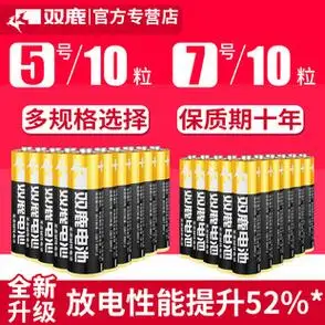 双鹿新精品碱性五号七号干电池5号10粒7号10节儿童玩具空调电视遥控器