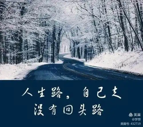 人生最难走的路是——心路歌曲配置《人生路》