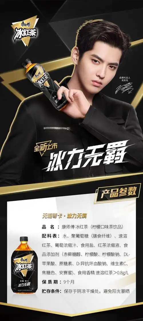 康师傅无糖冰红茶1l12瓶