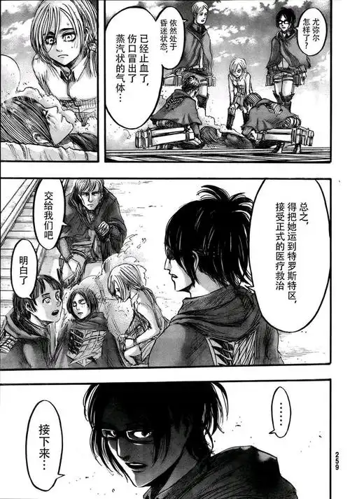 进击的巨人漫画4142话莱纳与贝尔托特身份败露