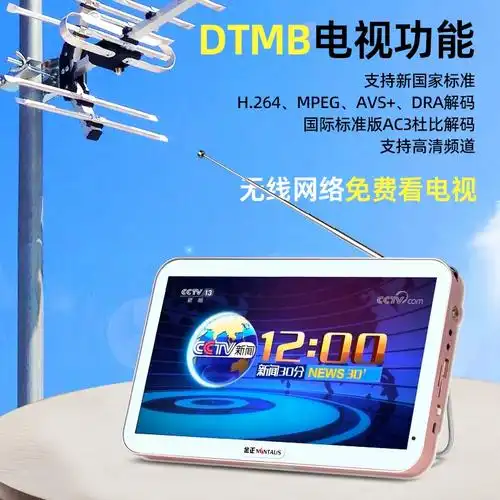 金正迷你移动小电视机无线高清老人听戏唱戏看戏机便携式广场舞