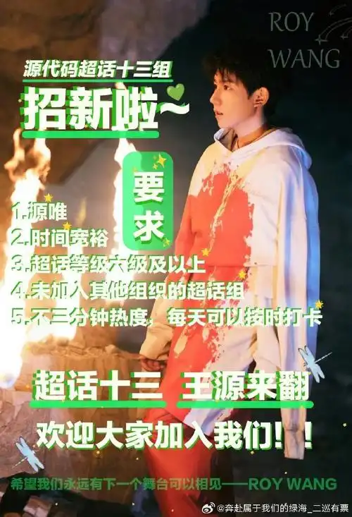 王源我看见两朵一样的云##王源电影盗火者