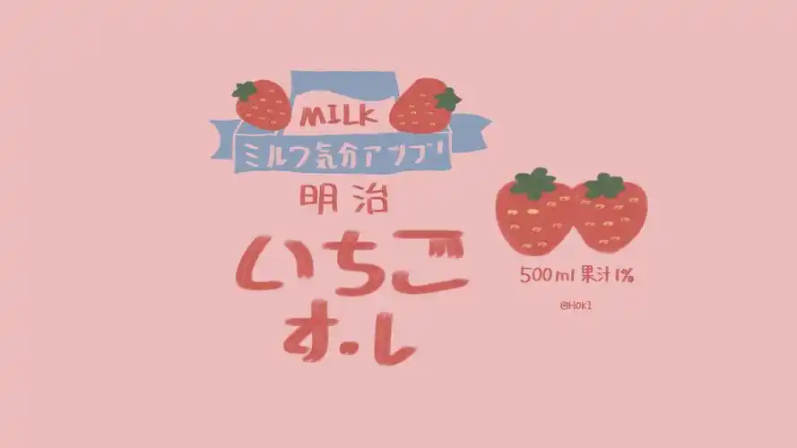 巨无敌可爱ipad壁纸