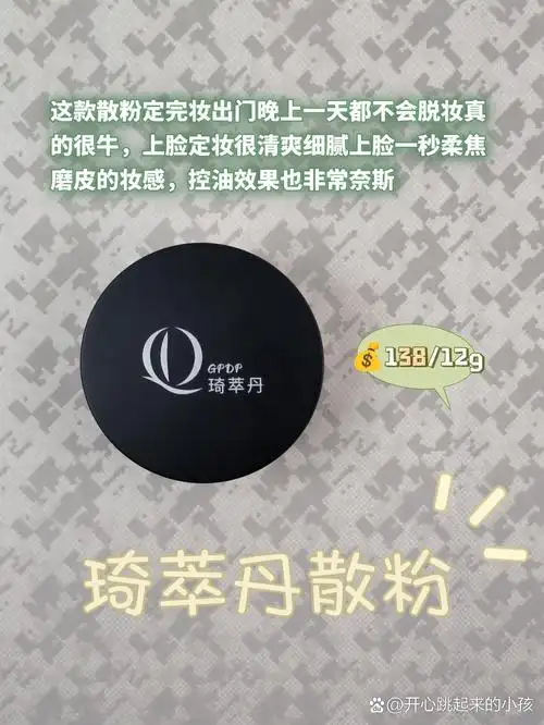速速码住!没想到这些控油定妆散粉这么好用