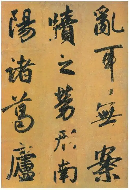 赵孟頫行书《陋室铭》_赵孟頫书法欣赏_词典网