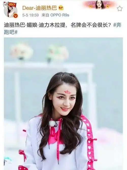 不要再关注鹿晗跑男用替身了,来感受下迪丽热巴的美颜盛世_粉白色_一