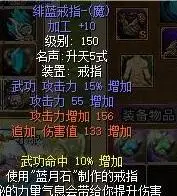 热血江湖150级戒指 绯蓝戒指-(魔) -- 趣游吧