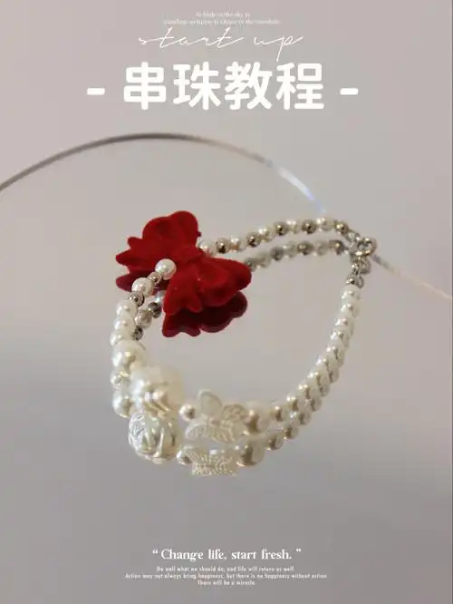 串珠教程vintage珍珠手链附五金收尾方法