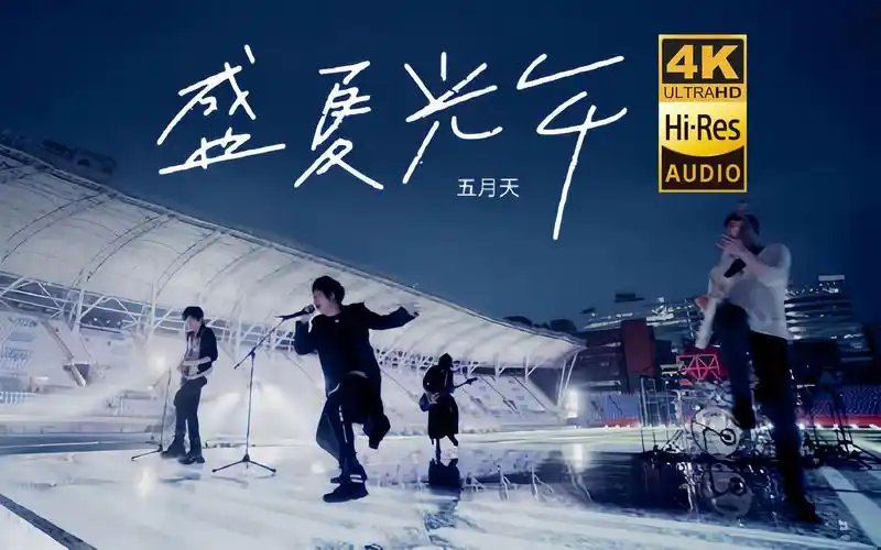 mayday 2020 live in the sky-涂杪月-2023五月天演唱会