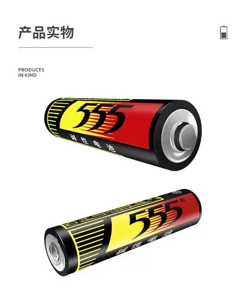 韩豹超大容量555电池无线鼠标遥控玩具5号7号碱性电池五七号aaa碱性