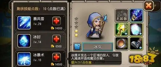 大面积范围造成成吨的魔法伤害)冰女的主力输出技能,能对全部敌方英雄