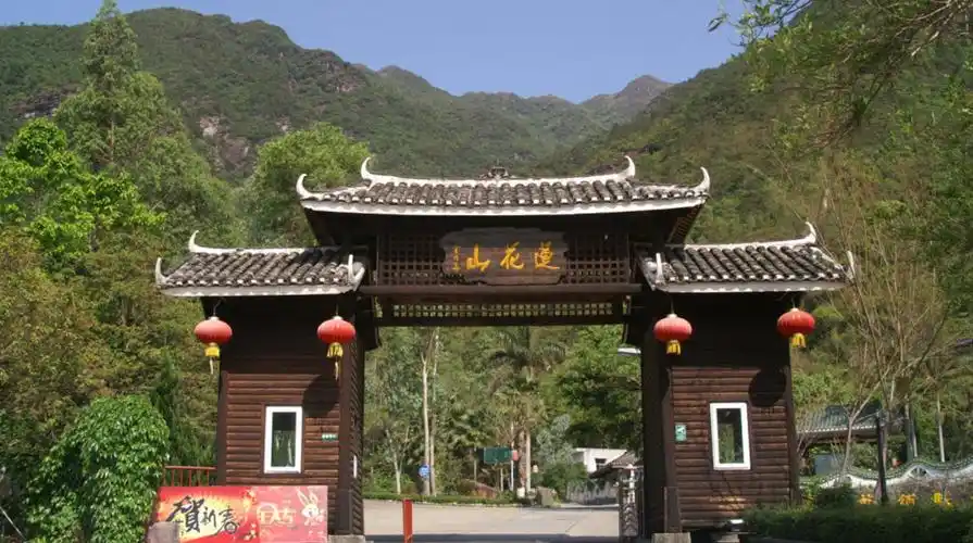 海丰莲花山度假村