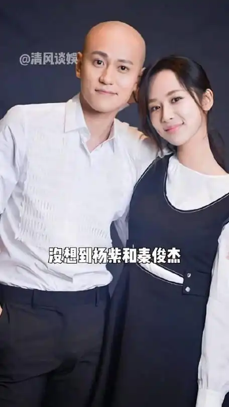 看到这张高清照,也不敢相信,分手6年后杨紫和秦俊杰竟相差万里