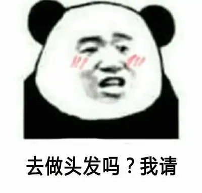 去做头发吗?我请_李小璐_pg-one_贾乃亮_头发表情