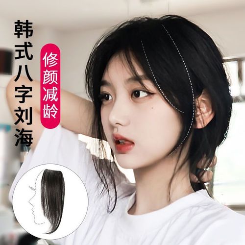 刘海假发女网红假刘海中分八字刘海发际线假发自然前额法式假发片