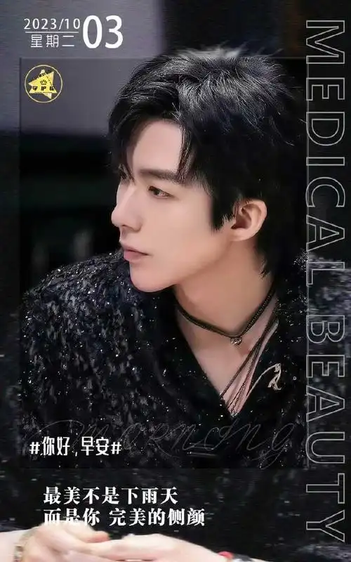 早安@摩登兄弟刘宇宁早安朋友们命中注定 -摩登兄弟刘宇宁刘宇宁魏劭