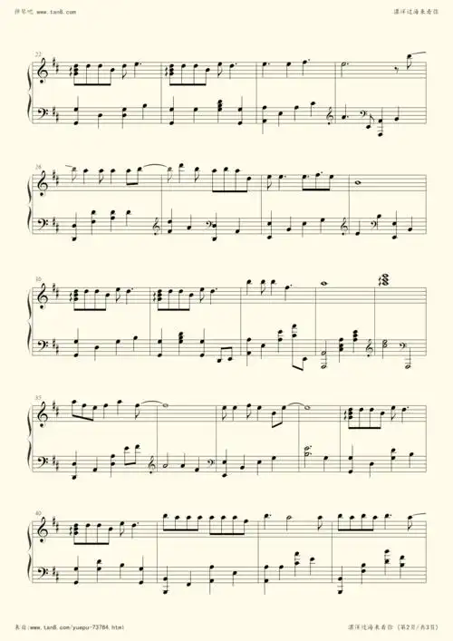 钢琴谱:漂洋过海来看你